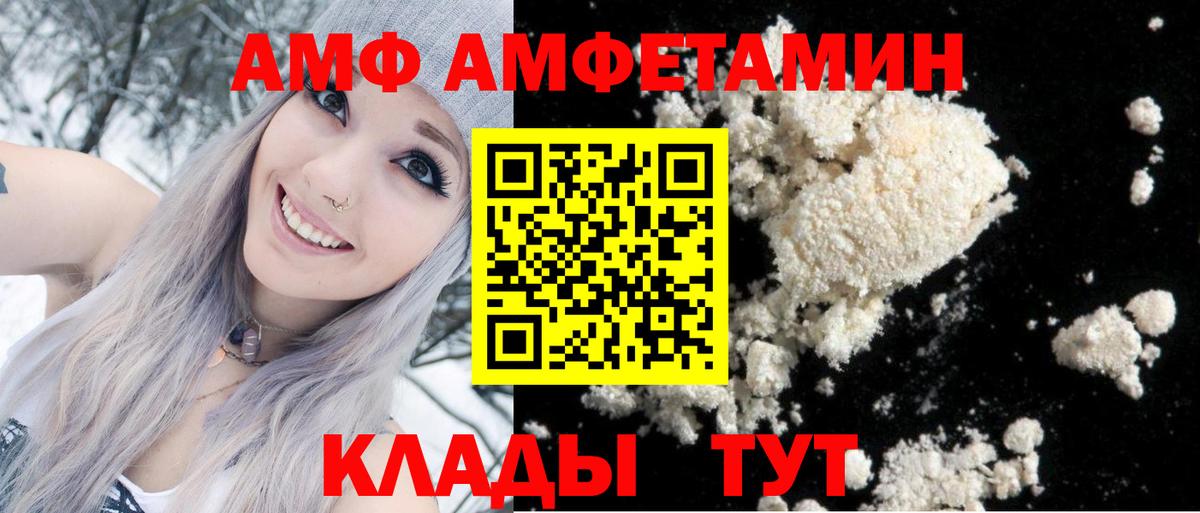 АМФ Розовый Отрадное