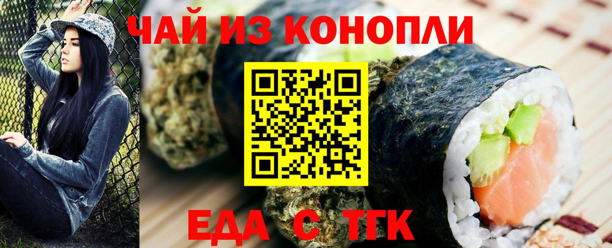 Отрадное  Cannafood марихуана  Вход с VPN 