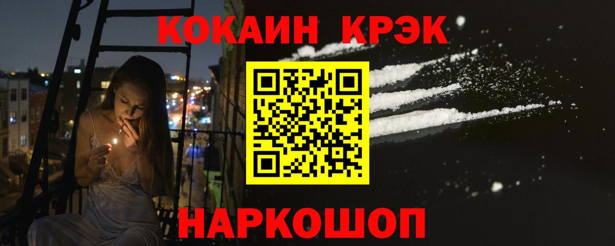 Отрадное  Кокаин Columbia  Вход с VPN  COCAIN 98% 