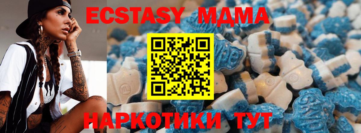 наркота  Вход с VPN  Отрадное  Экстази ешки  ЭКСТАЗИ mix 