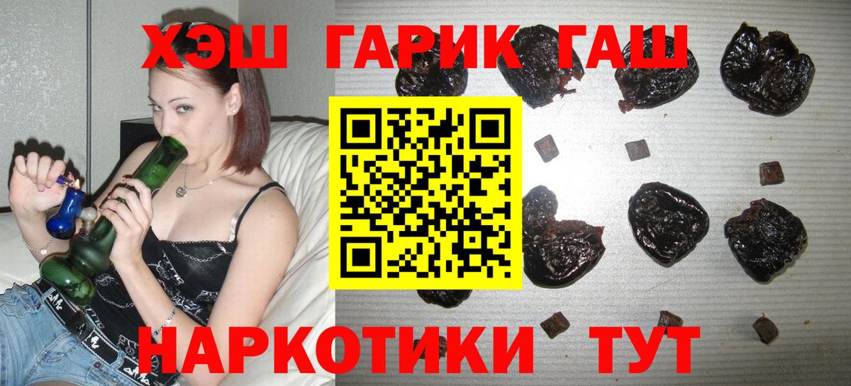 ГАШ гарик Отрадное