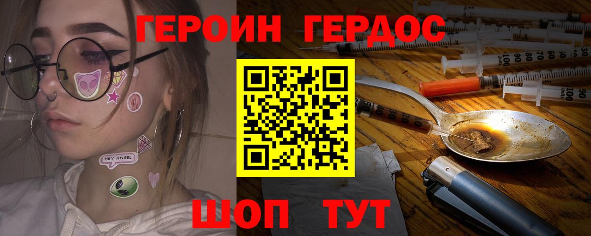 Отрадное  ГЕРОИН  Вход с VPN  ГЕРОИН афганец 