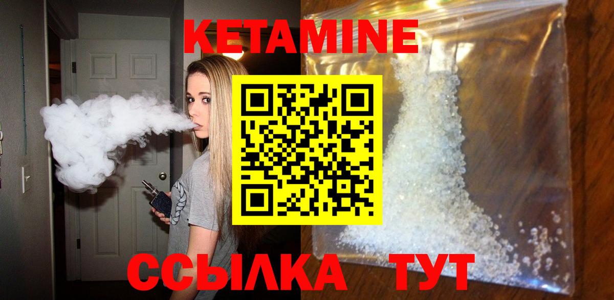 Отрадное  КЕТАМИН VHQ  Вход с VPN  КЕТАМИН VHQ 