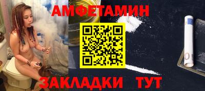 амфетамин Славянск-на-Кубани