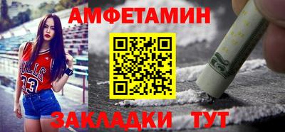 амфетамин Славянск-на-Кубани
