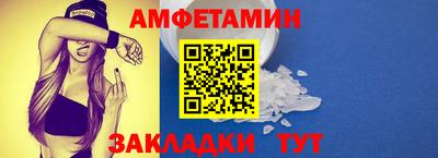 амфетамин Славянск-на-Кубани