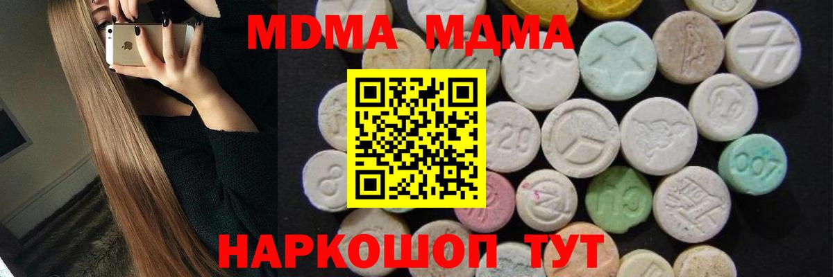 MDMA VHQ Отрадное