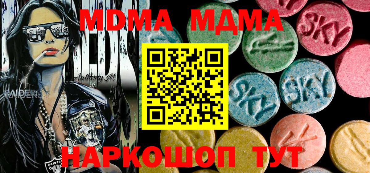 Отрадное  MDMA Molly  MDMA Molly  MDMA  Вход с VPN 