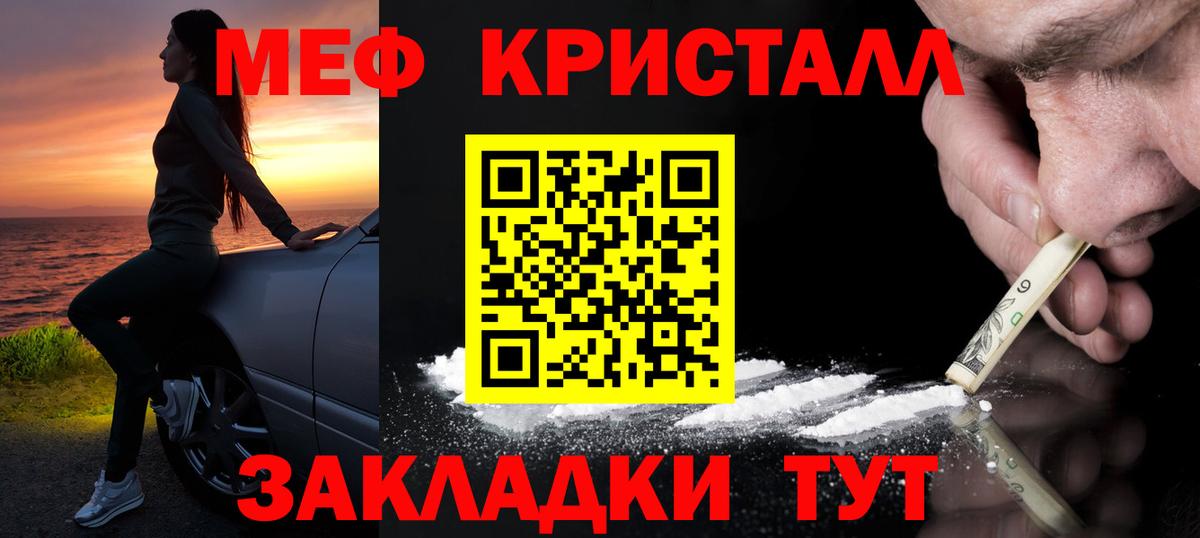 Отрадное  Меф мука  МЕФ  Меф  Меф 4 MMC  Вход с VPN 