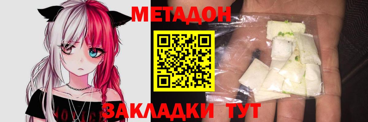 МЕТАДОН белоснежный Отрадное