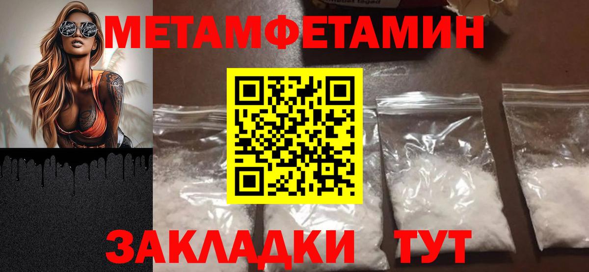 Отрадное  МЕТАМФЕТАМИН пудра  МЕТАМФЕТАМИН  МЕТАМФЕТАМИН пудра  Вход с VPN 