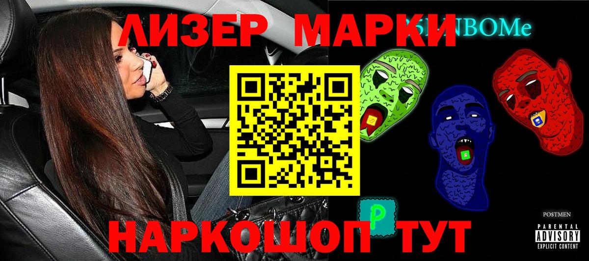 где купить наркоту  Вход с VPN  Отрадное  Марки 25I-NBOMe 1500мкг 