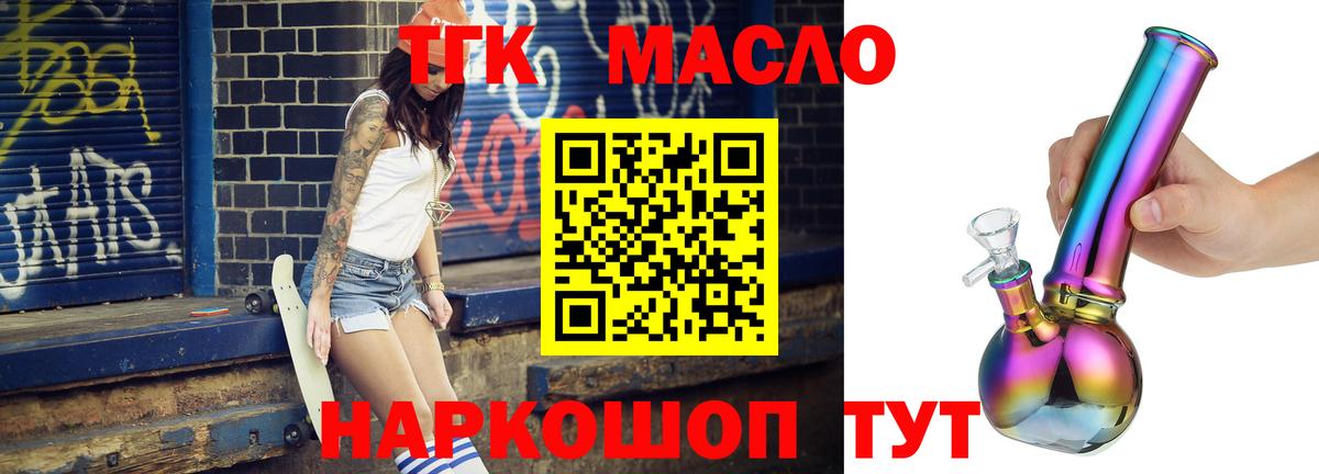гидра ссылки  ТГК вейп с тгк  Вход с VPN  Отрадное 